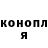 Гашиш Изолятор Alexander Demeshchenko