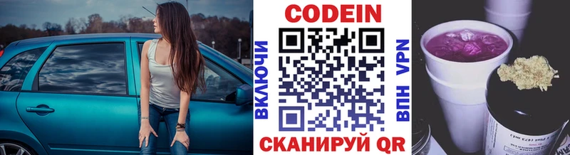 Кодеиновый сироп Lean Purple Drank  гидра ССЫЛКА  Пугачёв  закладки 