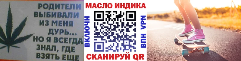 ТГК гашишное масло  Пугачёв 